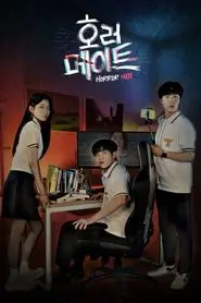 Horror Mate (2023) Horror Mate (2023)