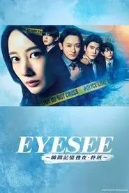 Frame of Mind (2025)