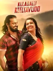 Kuladalli Keelyavudo (2025) Kannada ()